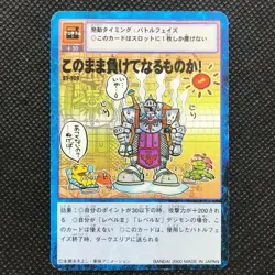 Digimon Program card game Made in Japan Anime Very rare BANDAI F/S - Image 1