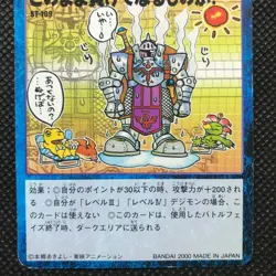 Digimon Program card game Made in Japan Anime Very rare BANDAI F/S - Image 2