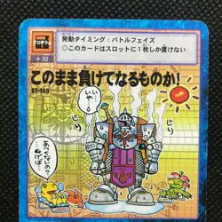 Digimon Program card game Made in Japan Anime Very rare BANDAI F/S - Image 3