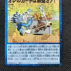 Digimon Program card game Made in Japan Anime Very rare BANDAI F/S - Image 2