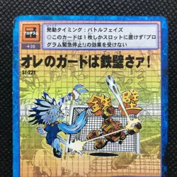 Digimon Program card game Made in Japan Anime Very rare BANDAI F/S - Image 3