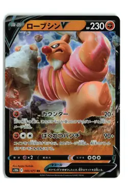 Conkeldurr V 040/071 RR Holo s10b Japanese Pokemon Card (NM) - Image 1