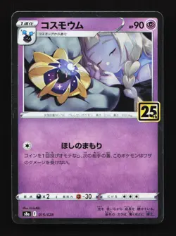 Cosmoem 015/028 S8a 25th Anniversary Collection Japanese Pokemon Card TCG - Image 1