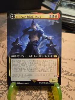 MTG Kuja, Genome Sorcerer Final Fantasy Japanese Regular Extended Art Rare - Image 1