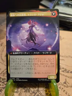 MTG Kuja, Genome Sorcerer Final Fantasy Japanese Regular Extended Art Rare - Image 2