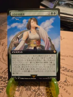 MTG Yuna's Whistle Commander Final Fantasy Japanese Extended Art Regular Rare NM - Image 1