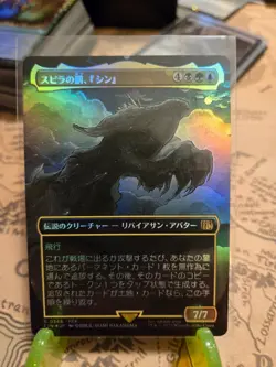 MTG Sin, Spira's Punishment Final Fantasy Japanese Borderless Foil Rare NM - Image 1