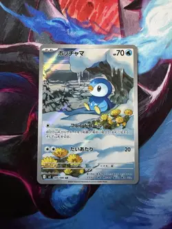 Pokemon Card Piplup AR 085/080 M2 Inferno X Japanese - Image 1