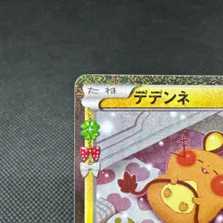 Dedenne 012/032 U PokeKyun Collection CP3 HP60 2016 Japanese Pokemon Card #D549 - Image 3