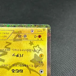 Dedenne 012/032 U PokeKyun Collection CP3 HP60 2016 Japanese Pokemon Card #D549 - Image 4