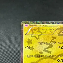 Dedenne 012/032 U PokeKyun Collection CP3 HP60 2016 Japanese Pokemon Card #D549 - Image 5