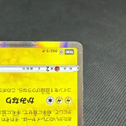 Shibuya's Pikachu 002/S-P Promo Pokemon Center Japanese Pokemon Card #9521 - Image 5