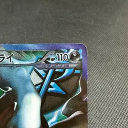 Darkrai 005/016 Team Plasma Battle Gift PBG 2012 Japanese Pokemon Card #B267 - Image 2