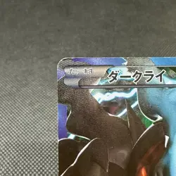 Darkrai 005/016 Team Plasma Battle Gift PBG 2012 Japanese Pokemon Card #B267 - Image 3