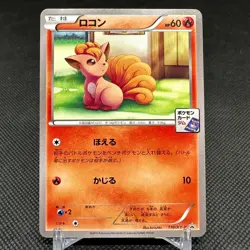 Vulpix 110/XY-P Promo Gym 4th Edition 2015 HP60 Japanese Pokemon Card #3F56 - Image 1