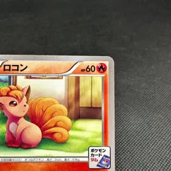Vulpix 110/XY-P Promo Gym 4th Edition 2015 HP60 Japanese Pokemon Card #3F56 - Image 2