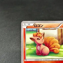 Vulpix 110/XY-P Promo Gym 4th Edition 2015 HP60 Japanese Pokemon Card #3F56 - Image 3