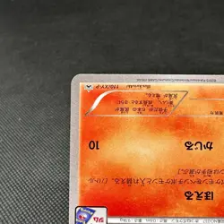Vulpix 110/XY-P Promo Gym 4th Edition 2015 HP60 Japanese Pokemon Card #3F56 - Image 5