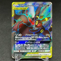 Umbreon Darkrai GX 181/173 SM12a Tag All Stars Holo Japanese Pokemon Card #EAE5 - Image 1