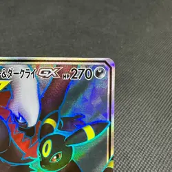 Umbreon Darkrai GX 181/173 SM12a Tag All Stars Holo Japanese Pokemon Card #EAE5 - Image 3