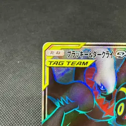 Umbreon Darkrai GX 181/173 SM12a Tag All Stars Holo Japanese Pokemon Card #EAE5 - Image 4