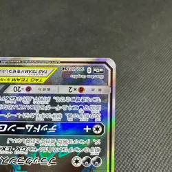 Umbreon Darkrai GX 181/173 SM12a Tag All Stars Holo Japanese Pokemon Card #EAE5 - Image 5