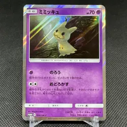 Mimikyu 009/SM-P Promo ToysRUs exclusive HP70 Japanese Pokemon Card #6444 - Image 1