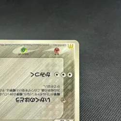 Aura's Lucario 090/PCG-P Promo McDonald's 2005 Japanese Pokemon Card #50C6 - Image 4