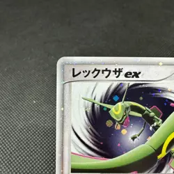 Rayquaza ex 029/PLAY Promo Limited Edition Starter Japanese Pokemon Card #EAE3 - Image 4