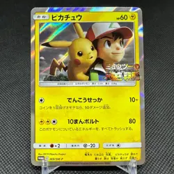 Pikachu 369/SM-P Promo Together With the Wind Japanese Pokemon Card #F4A1 - Image 1