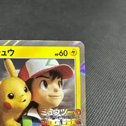 Pikachu 369/SM-P Promo Together With the Wind Japanese Pokemon Card #F4A1 - Image 3
