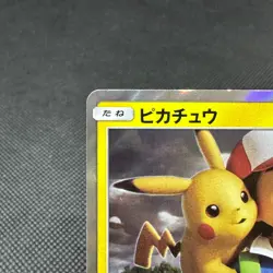 Pikachu 369/SM-P Promo Together With the Wind Japanese Pokemon Card #F4A1 - Image 4