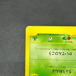 Janine's Crobat 066/141 VS Series 1st Edition 2001 Japanese Pokemon Card #87E7 - Image 5