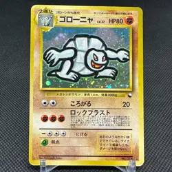 Golem 076 Masaki Vending Promo 1999 Old Back Japanese Pokemon Card #C06A - Image 1