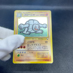 Golem 076 Masaki Vending Promo 1999 Old Back Japanese Pokemon Card #C06A - Image 2