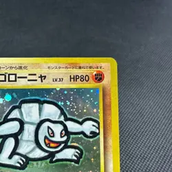 Golem 076 Masaki Vending Promo 1999 Old Back Japanese Pokemon Card #C06A - Image 3