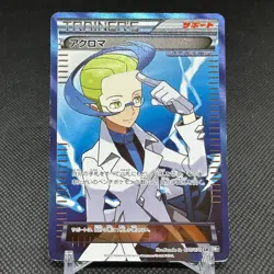Colress 075/070 SR Plasma Storm Gale BW7 2012 Japanese Pokemon Card #1854 - Image 1