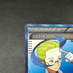 Colress 075/070 SR Plasma Storm Gale BW7 2012 Japanese Pokemon Card #1854 - Image 3