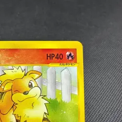 Growlithe 006/048 Pokemon Card web Series HP40 Japanese Pokemon Card #0095 - Image 2