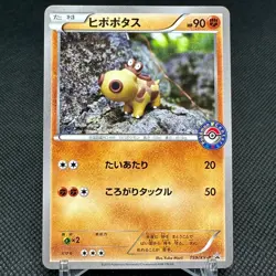 Hippopotas 159/XY-P Pokemon Center Promo HP90 Japanese Pokemon Card #7676 - Image 1