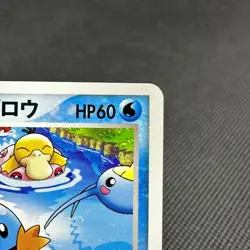 PokePark's Mudkip 048/PCG-P Promo Mudkip's Big Splash Japanese Pokemon Card A689 - Image 2
