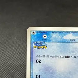 PokePark's Mudkip 048/PCG-P Promo Mudkip's Big Splash Japanese Pokemon Card A689 - Image 5