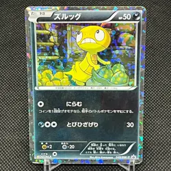 Scraggy 049/BW-P Pizza-La Campaign Promo Japanese Pokemon Card #9A1A - Image 1