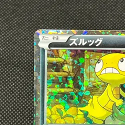 Scraggy 049/BW-P Pizza-La Campaign Promo Japanese Pokemon Card #9A1A - Image 3