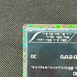 Scraggy 049/BW-P Pizza-La Campaign Promo Japanese Pokemon Card #9A1A - Image 5