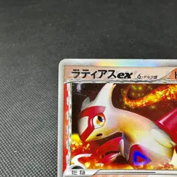 Latias ex d 014/068 EX Dragon Frontiers 2006 Japanese Pokemon Card #162D - Image 3