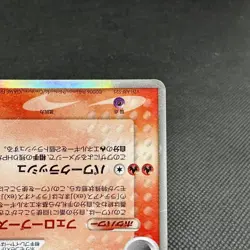 Latias ex d 014/068 EX Dragon Frontiers 2006 Japanese Pokemon Card #162D - Image 4