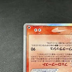 Latias ex d 014/068 EX Dragon Frontiers 2006 Japanese Pokemon Card #162D - Image 5