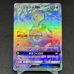Shuckle GX 104/095 HR Super-Burst Impact SM8 2018 Japanese Pokemon Card #9517 - Image 1