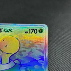 Shuckle GX 104/095 HR Super-Burst Impact SM8 2018 Japanese Pokemon Card #9517 - Image 2